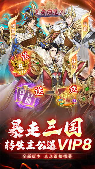暴走萌星人官方版界面展示2