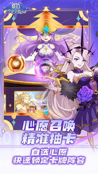 梦幻金字塔截图1