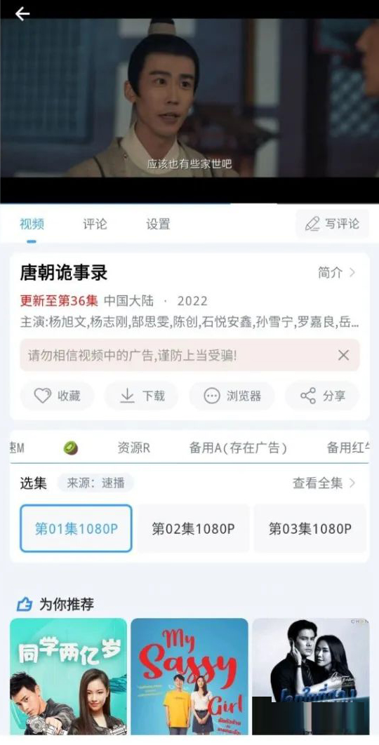 易看影视官方app截图2