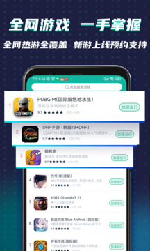 ourplay加速器正版截图4