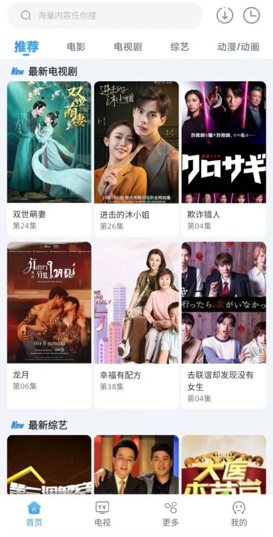 易看影视官方app截图0