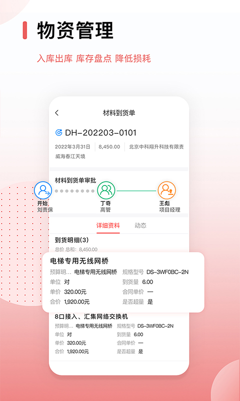 红圈CRM+截图2