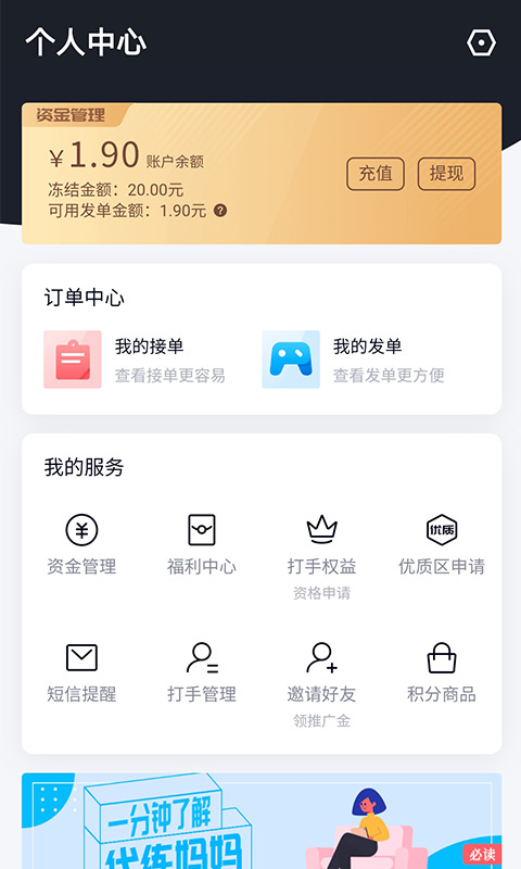 代练妈妈抢先版截图4