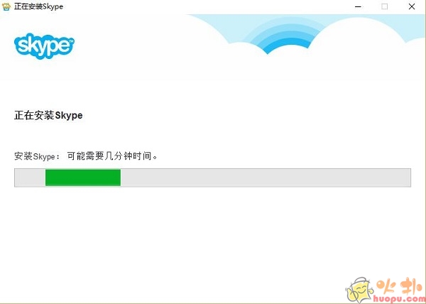 Skype电脑版安装步骤1