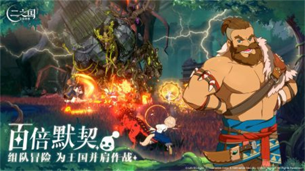 二之国交错世界截图2