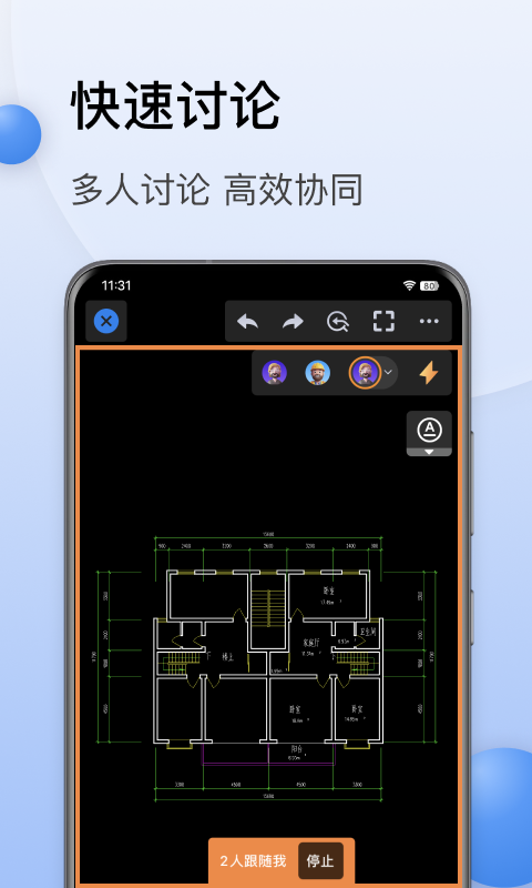 CAD迷你看图截图3
