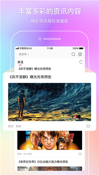 中影电影通截图0