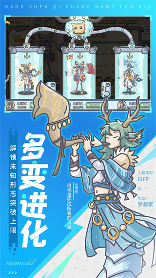 当神奇光芒落下截图1