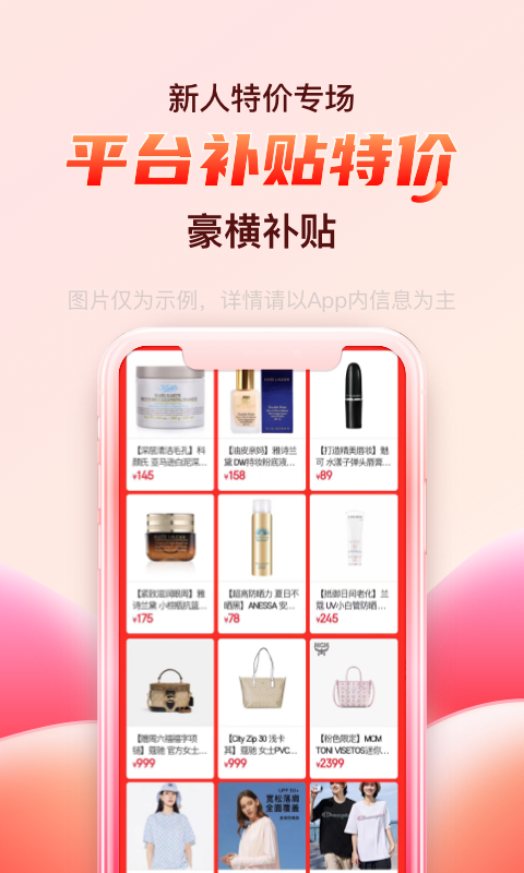 海淘免税店截图4