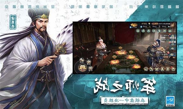 三国连环战截图0