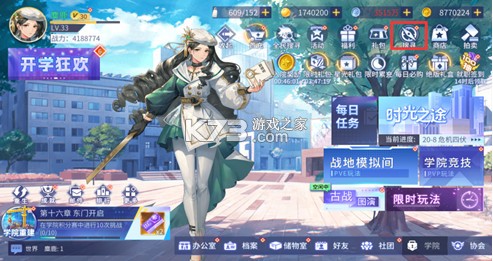 女神幻想 v1.0 0.1折三国学院