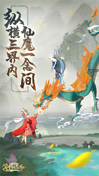 浮生妖绘卷截图2