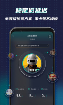 ourplay加速器正版截图1