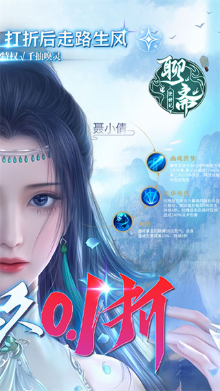 聊斋搜神记截图1