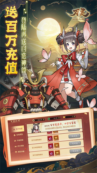 萬靈山海之境官方正版界面展示2