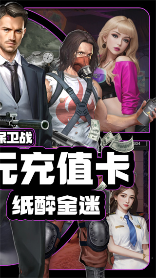 女神保衛戰0.1折界面展示2