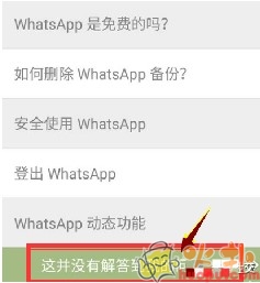 WhatsApp中文版下载安装2023最新版-WhatsApp中文版官网免费下载