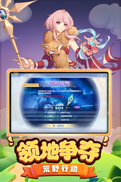 巴风特之怒截图1