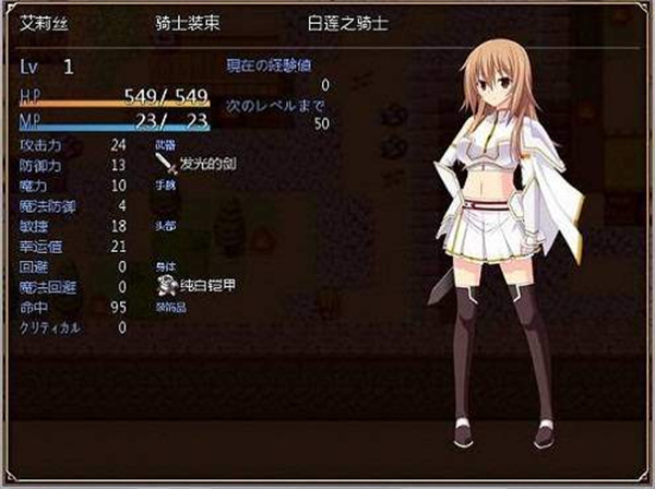 圣装女骑士冷狐版截图1