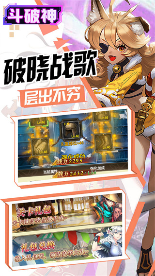 斗破神（0.1折异世界）截图2