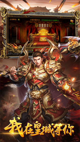 決戰(zhàn)白日門折扣版界面展示2