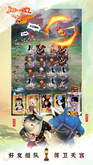 闹闹天宫2截图0