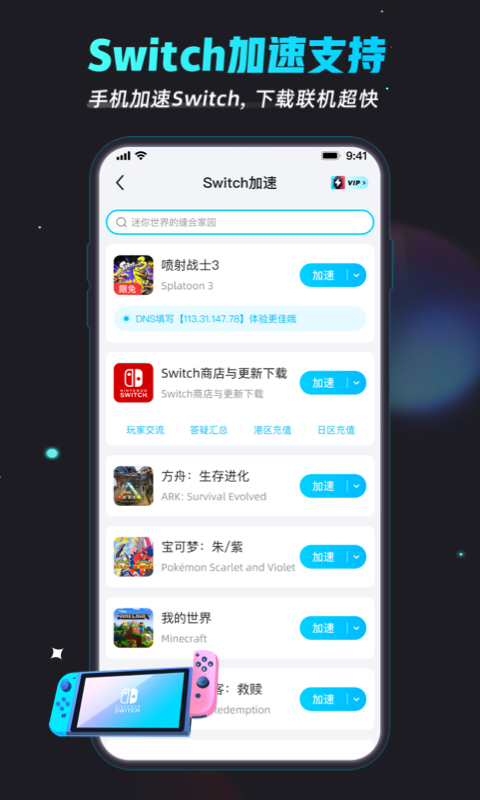 BiuBiu加速器官网最新版截图4