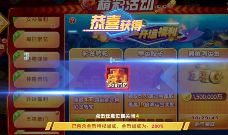 极限捕鱼360版截图1