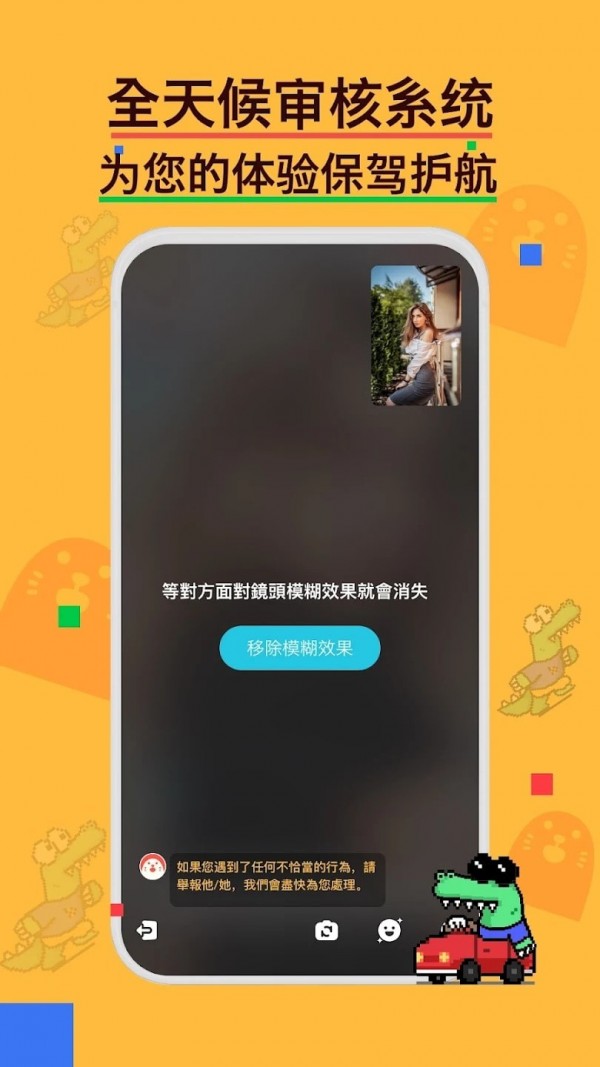 holla聊天app截图0