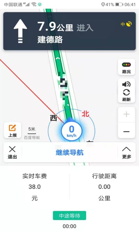 代驾宝截图4