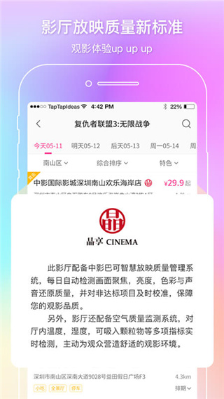中影电影通截图1