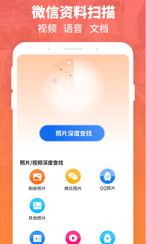 强力数据恢复截图3