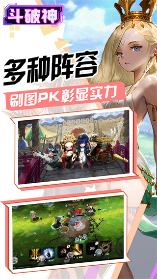 斗破神（0.1折异世界）截图0