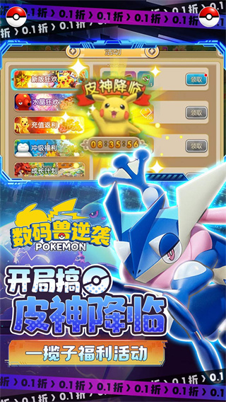 数码兽逆袭截图2