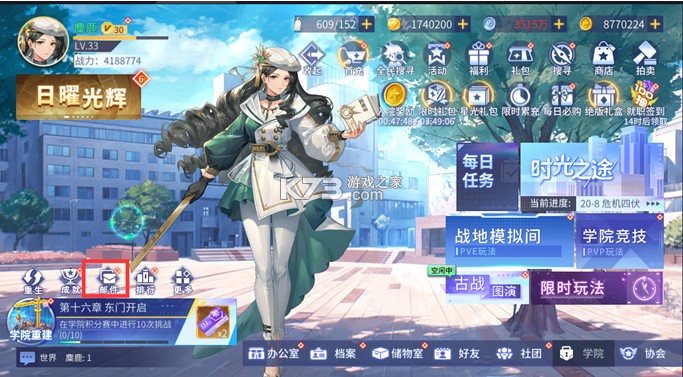 女神幻想 v1.0 0.1折三国学院