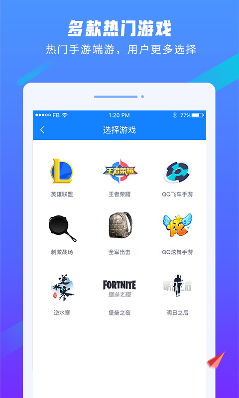 易代练截图1