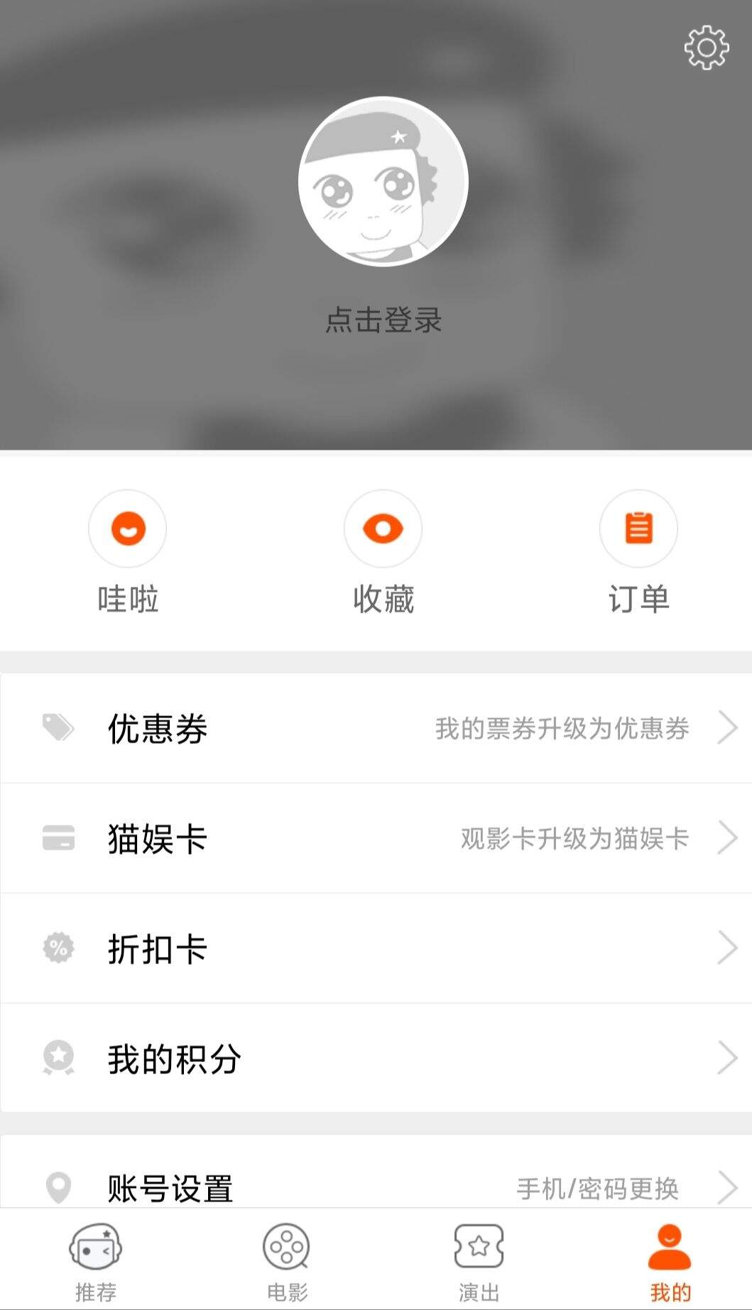 格瓦拉生活截图3