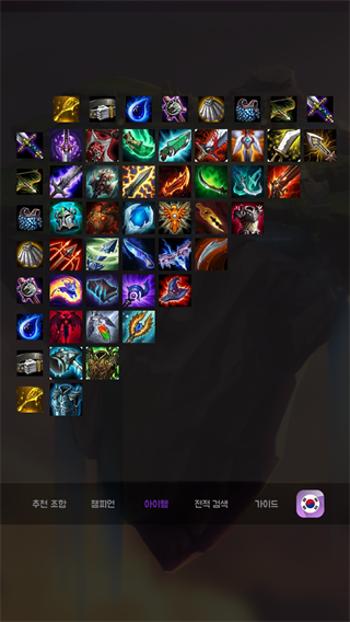 云顶之弈战略指北截图0