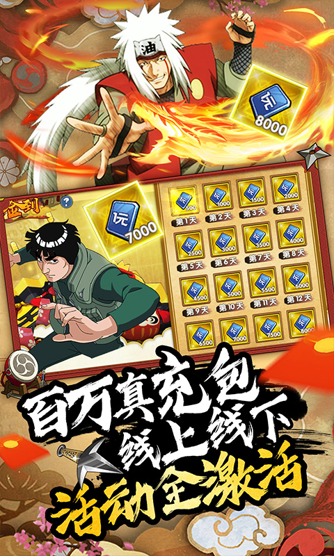 剑舞者们(SSS忍者)截图2