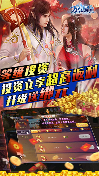 万仙萌手游截图0