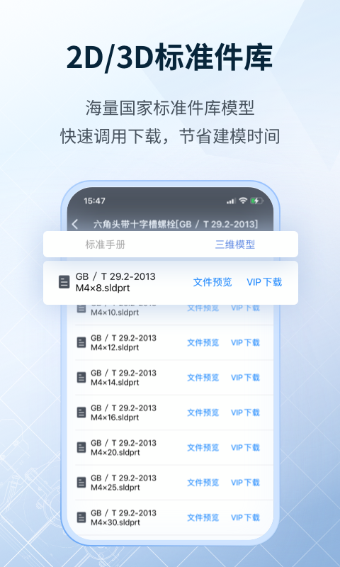SView看图纸截图4