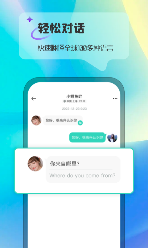 Ablo国际交友app官方版截图2