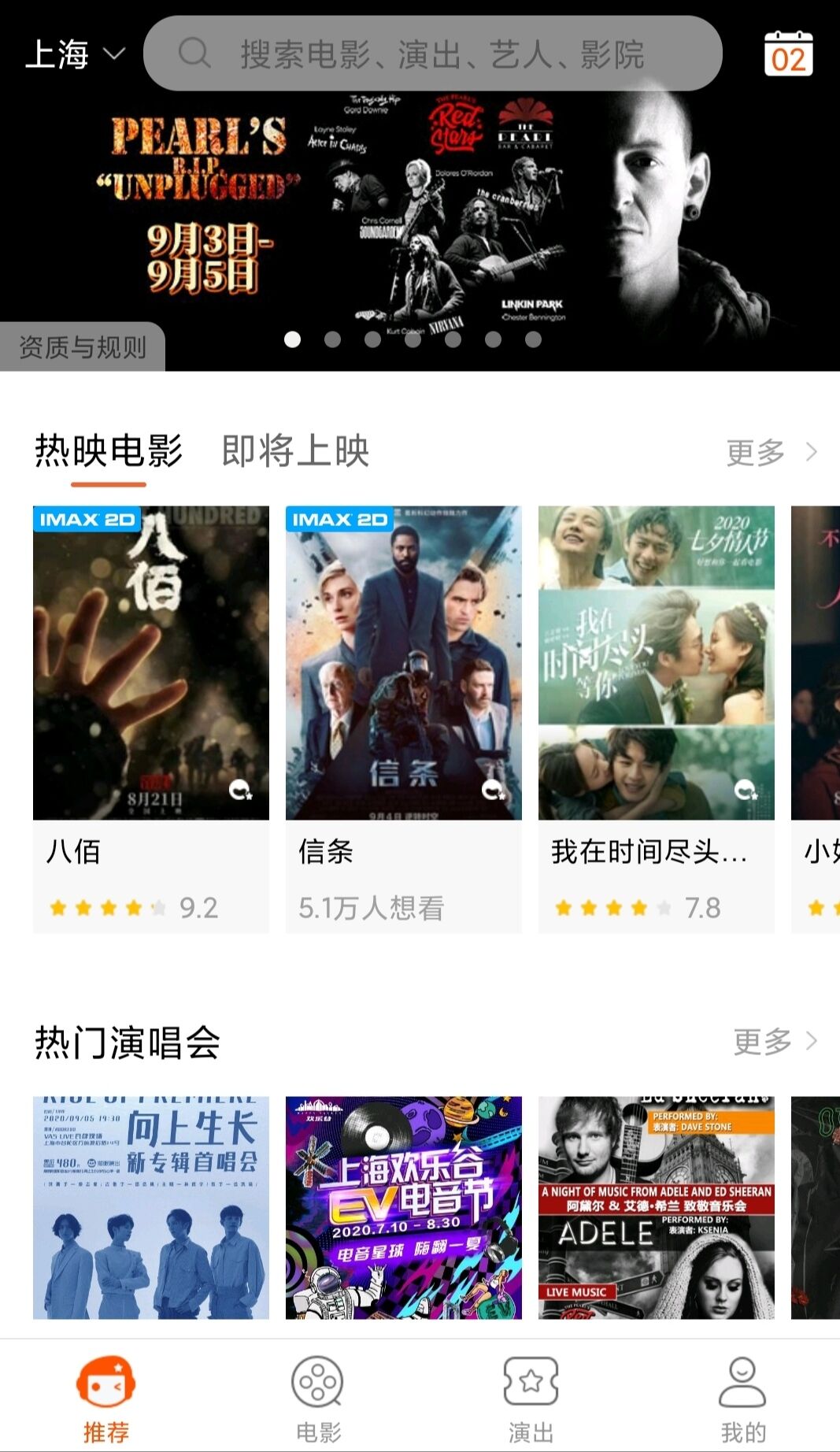 格瓦拉生活截图0