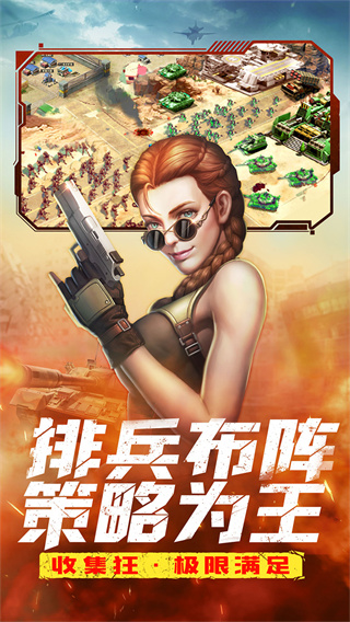 全城警戒(0.1折福利版)截图0