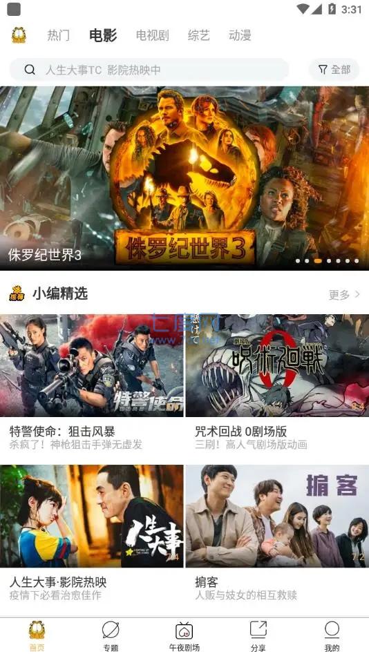 加菲猫影视app旧版本截图1