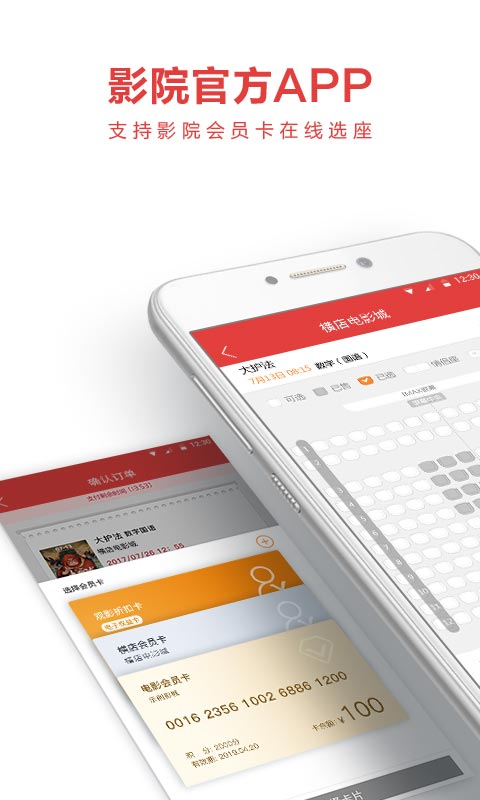 横店电影城截图0