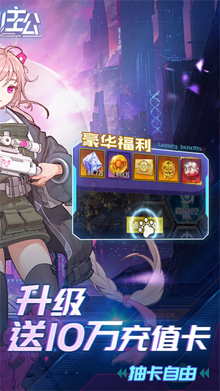 出击吧主公截图1