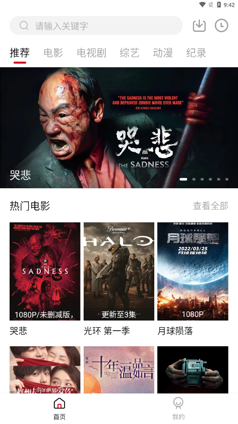 莫扎兔追剧网截图0