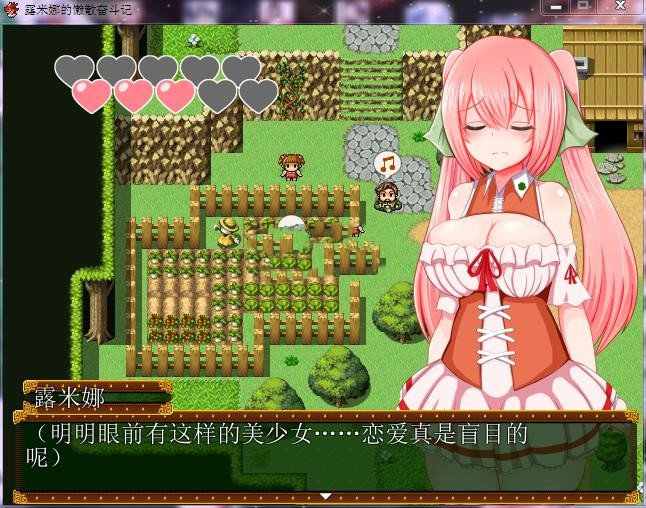 露米娜的慵懒奋斗记冷狐版截图1