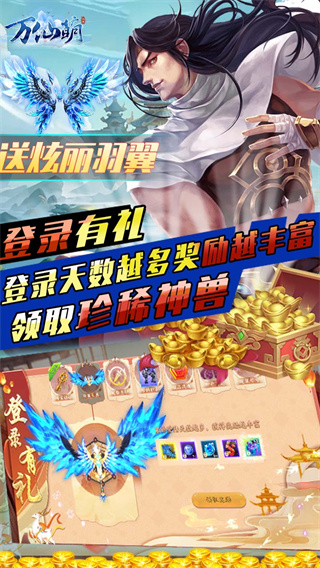 万仙萌手游截图1